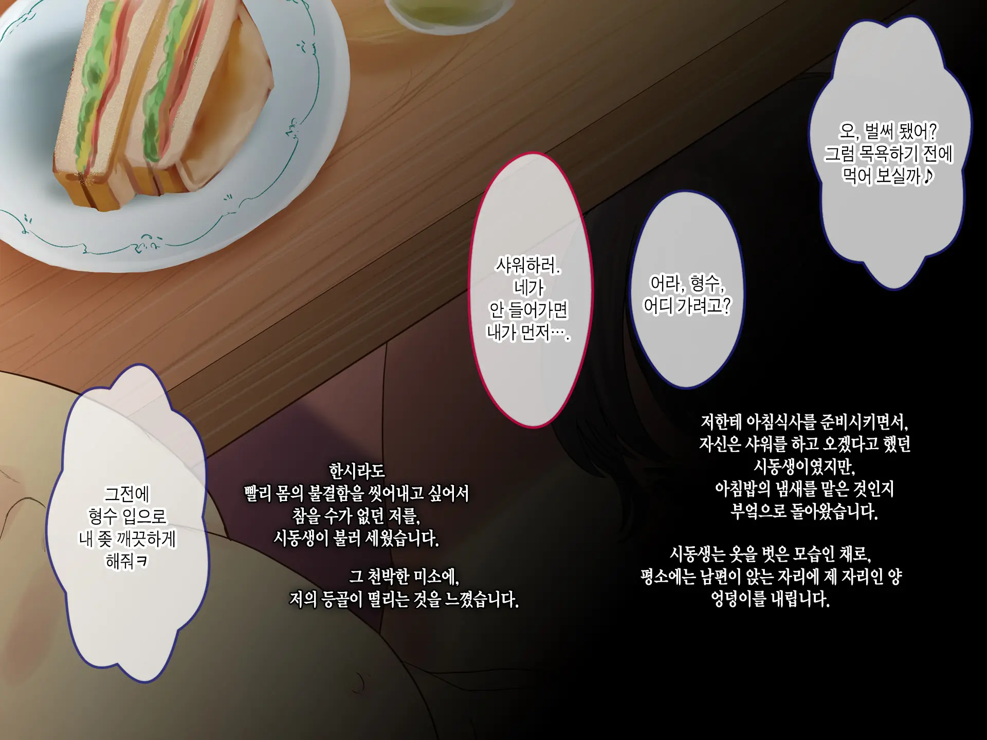 Nee-San Ore No Yaritomo Ni Natte Yo W